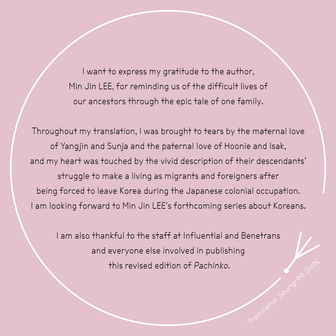 Acceptance Speech of Korean Translators : The 2nd Bucheon Diaspora Literary Award Ceremony 